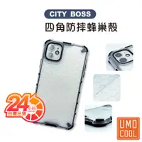 在飛比找蝦皮商城優惠-蜂巢手機殼 保護殼 適用iPhone 15 14 OPPO 