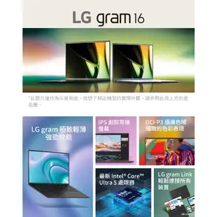 LG gram 16Z90S-G.AA54C2 冰雪白 16吋 極致輕薄AI筆電 14代 Ultra 5 EVO認證