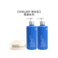 在飛比找樂天市場購物網優惠-⭐️限定夯品⭐️SHELARY 希拉蕊 極凍修護霜 極凍特效