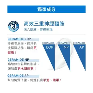 【CeraVe】全效極潤修護精華水 200ml(安敏補水)