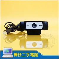 在飛比找蝦皮購物優惠-【樺仔二手電腦】羅技 Logitech Webcam C93