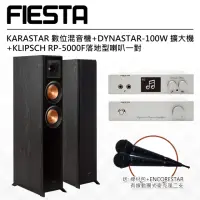 在飛比找momo購物網優惠-【FIESTA】數位混音機+擴大機-100W+KLIPSCH