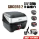 【GIVI】GOGORO2 超值後箱組合 台灣總代理