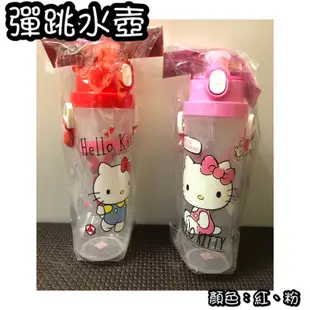 hello kitty 水壺 智能水壺 彈跳水壺 運動水壺 凱蒂貓水壺 hello kitty 水壺 保溫壺