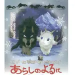 動畫 狼羊物語/翡翠森林狼與羊 DVD 國語/日語 高清 全新 盒裝 1片