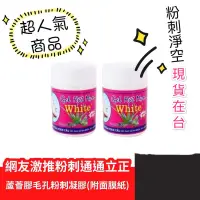 在飛比找蝦皮購物優惠-泰國 White 蘆薈膠去黑頭 拔粉刺 附面膜紙 White