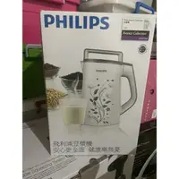 在飛比找蝦皮購物優惠-Philips 飛利浦全營養豆漿機