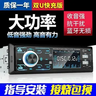 十月新品！汽車音響主機 車用音樂播放器 汽車mp3播放器 藍牙播放器 插卡 收音機 車用音響 mp3 插USB隨身碟