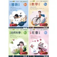 在飛比找蝦皮購物優惠-🆕最新版《翰林、康軒、南一出版》國小_自修_5年級(112下