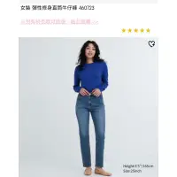 在飛比找蝦皮購物優惠-Uniqlo 優衣庫女裝彈性修身牛仔褲