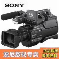 在飛比找Yahoo!奇摩拍賣優惠-索尼(SONY)HXR-MC2500肩扛式專業高清數碼攝錄一