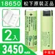 18650【松下原裝正品】【平頭版】可充式鋰單電池-3450mAh-2入+收納防潮盒