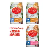 在飛比找蝦皮購物優惠-★動物雲 SNOW的家★Chicken Soup心靈雞湯-經