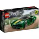 樂高積木 LEGO《 LT 76907 》SPEED CHAMPIONS 系列 - Lotus Evija