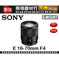 在飛比找蝦皮購物優惠-【索尼公司貨】SONY Vario-Tessar T* E 