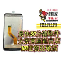 在飛比找蝦皮購物優惠-HTC 宏達電 U11螢幕總成 U-3U螢幕破裂 東區手機維