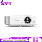 BENQ TH685 HDR 低延遲 遊戲三坪機, 3500流明 | FULL HD 1080P 2.5公尺投影100吋