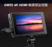 在飛比找PChome24h購物優惠-GODOX GM55 監控螢幕 公司貨