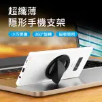 【3D AIR】多功能360度旋轉磁吸隱形指環扣手機支架-黑色(適用車用磁吸支架/磁吸無線充電)