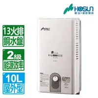 在飛比找PChome24h購物優惠-【豪山HOSUN】 10L屋外型自然排氣熱水器(只送不安裝)