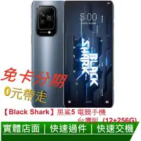 在飛比找Yahoo!奇摩拍賣優惠-免卡分期 黑鯊5 電競手機台灣版 (12+256G) 無卡分