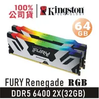 在飛比找PChome商店街優惠-金士頓 FURY Renegade 64GB 2X32GB 