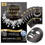 -QUALITY 1ST- QUEEN’S PREMIUM MASK系列 單售 現貨 全新