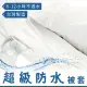 【charming】獨家專利商品_特級PU防水防水薄被套_台製/工廠直營_雙人6x7尺(雙人標準 防水被套)