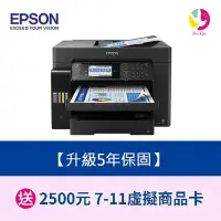 在飛比找Yahoo!奇摩拍賣優惠-現貨【升級5年保固】 EPSON L15160 A3+ 高速