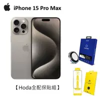 在飛比找myfone網路門市優惠-APPLE iPhone 15 Pro Max 512G(原