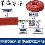 交流20KV高壓測試線 高壓帶屏蔽電力測試電纜線 高壓線 屏蔽線纜