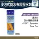 NIKWAX 浸泡式防水布料撥水劑 251【野外營】300ml Gore Tex保養推薦 防潑水劑 機能服飾 機能洗劑