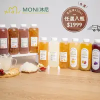 在飛比找momo購物網優惠-【MONI沐尼】MONI沐尼 家庭派對8瓶分享組 免運(白木