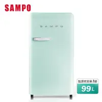 在飛比找ETMall東森購物網優惠-SAMPO 聲寶 99公升 一級能效 復古歐風美型單門小冰箱