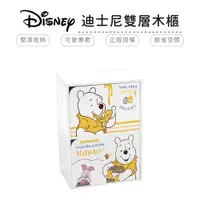 在飛比找蝦皮商城優惠-迪士尼 Disney 小熊維尼 加大加寬二層二門櫃 雙層櫃 