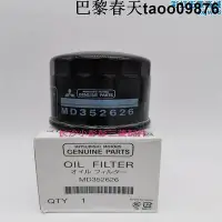 在飛比找Yahoo!奇摩拍賣優惠-perov73v77v93v97機油濾芯器機油濾心md352