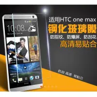 在飛比找蝦皮購物優惠-【SB精品】HTC Desire 816 玻璃鋼膜 玻璃膜 