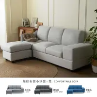 在飛比找momo購物網優惠-【H&D 東稻家居】簡約現代風L型獨立筒布沙發-共3色(沙發