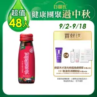 在飛比找momo購物網優惠-【白蘭氏】活顏馥莓飲 50ml*6入*8盒 共48入(升級版