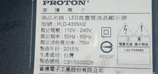 PROTON普騰液晶電視PLD-433NH2邏輯板