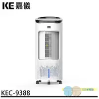 在飛比找蝦皮商城優惠-KE 嘉儀 遙控定時水冷扇 KEC-9388