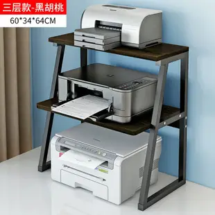 打印機置物架 印表機置物架 小型打印機架子桌面雙層復印機置物架多功能辦公室桌上主機收納架『cyd6621』U
