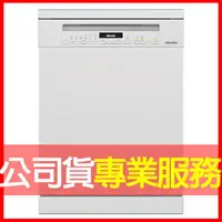 在飛比找樂天市場購物網優惠-【Miele】獨立式 60公分洗碗機 G7101C SC (