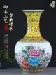 景德鎮陶瓷花瓶家飾中式客廳擺件風格花器琺琅彩大號 (5.8折)