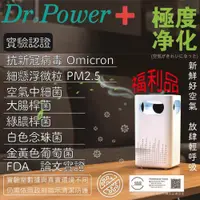 在飛比找PChome24h購物優惠-【Dr@Power】福利品 台灣製 USB除臭抑菌機(瞬間除