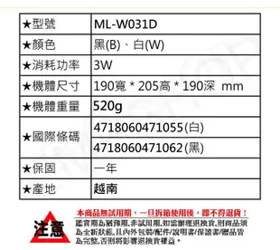 【聲寶SAMPO】家用型吸入式光觸媒UV捕蚊燈 ML-W031D (黑/白) (8.9折)