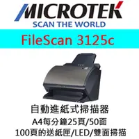 在飛比找PChome24h購物優惠-全友FileScan 3125C