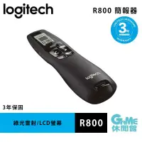 在飛比找有閑購物優惠-【GAME休閒館】Logitech 羅技 R800 簡報器 