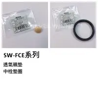 在飛比找蝦皮購物優惠-象印燜燒罐SW-FCE/GA/JXE系列零件