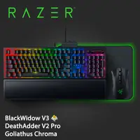 在飛比找PChome24h購物優惠-Razer 黑寡婦蜘蛛V3 鍵盤 + 煉獄蝰蛇 V2 Pro